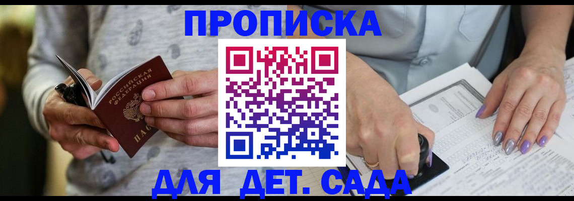 прописка в Нижних Сергах