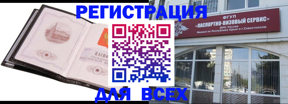 временная регистрация недорого в Нижних Сергах