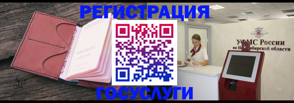 прописка иностранных граждан в Нижних Сергах