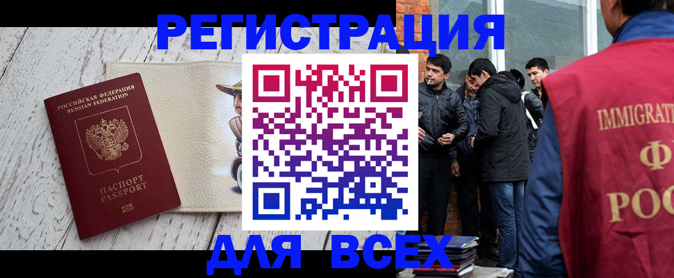 миграционный учет в Нижних Сергах