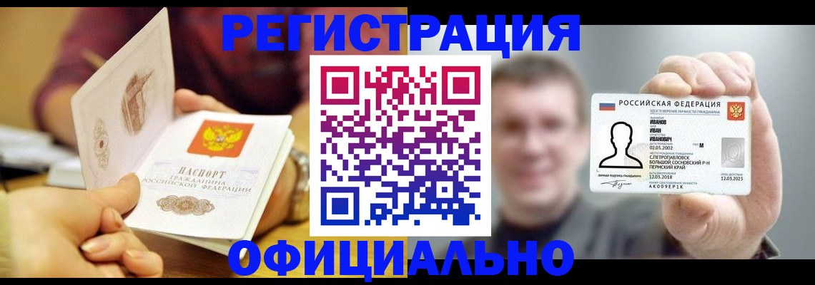 где прописаться в Нижних Сергах