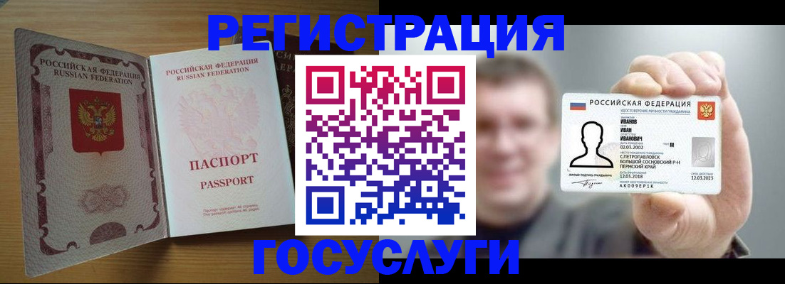 прописка в Нижних Сергах