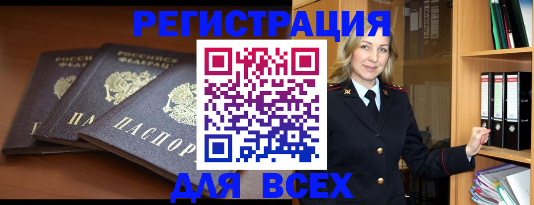 временная регистрация гарантия в Нижних Сергах