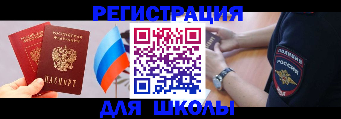 прописка 2025 в Нижних Сергах