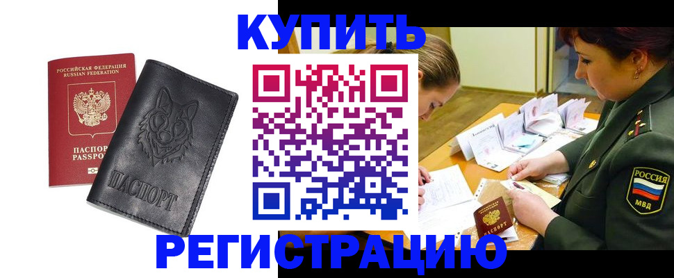 прописка паспорт в Нижних Сергах