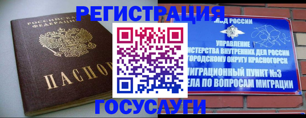 временная прописка в Нижних Сергах