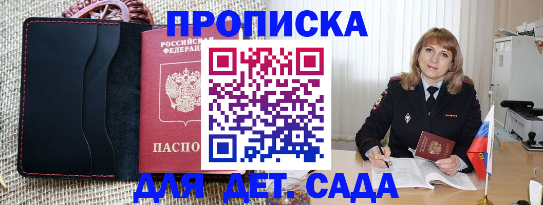 временная регистрация гарантия в Нижних Сергах