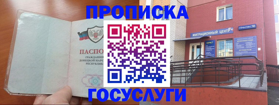 временная регистрация для всех в Нижних Сергах