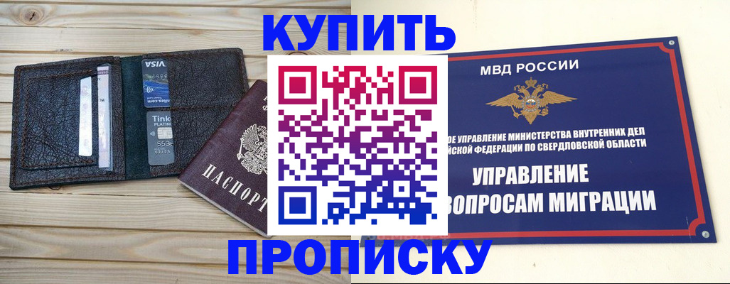 прописка поиск в Нижних Сергах